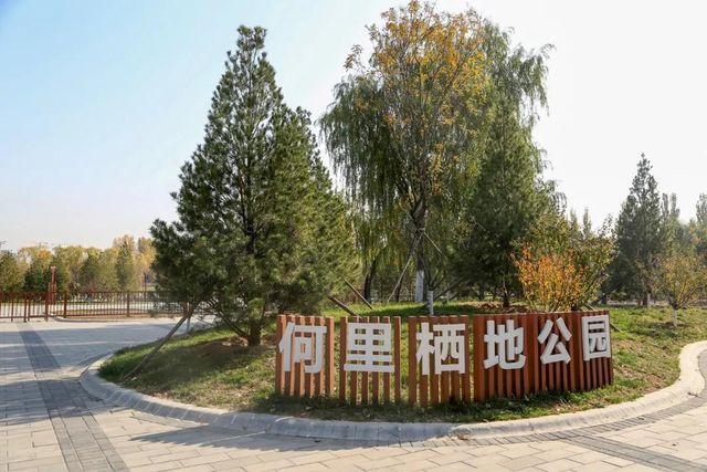 【资讯】2020年北京建成106处公园，第一批名单来啦！地处东城、西城、朝阳！(图9)